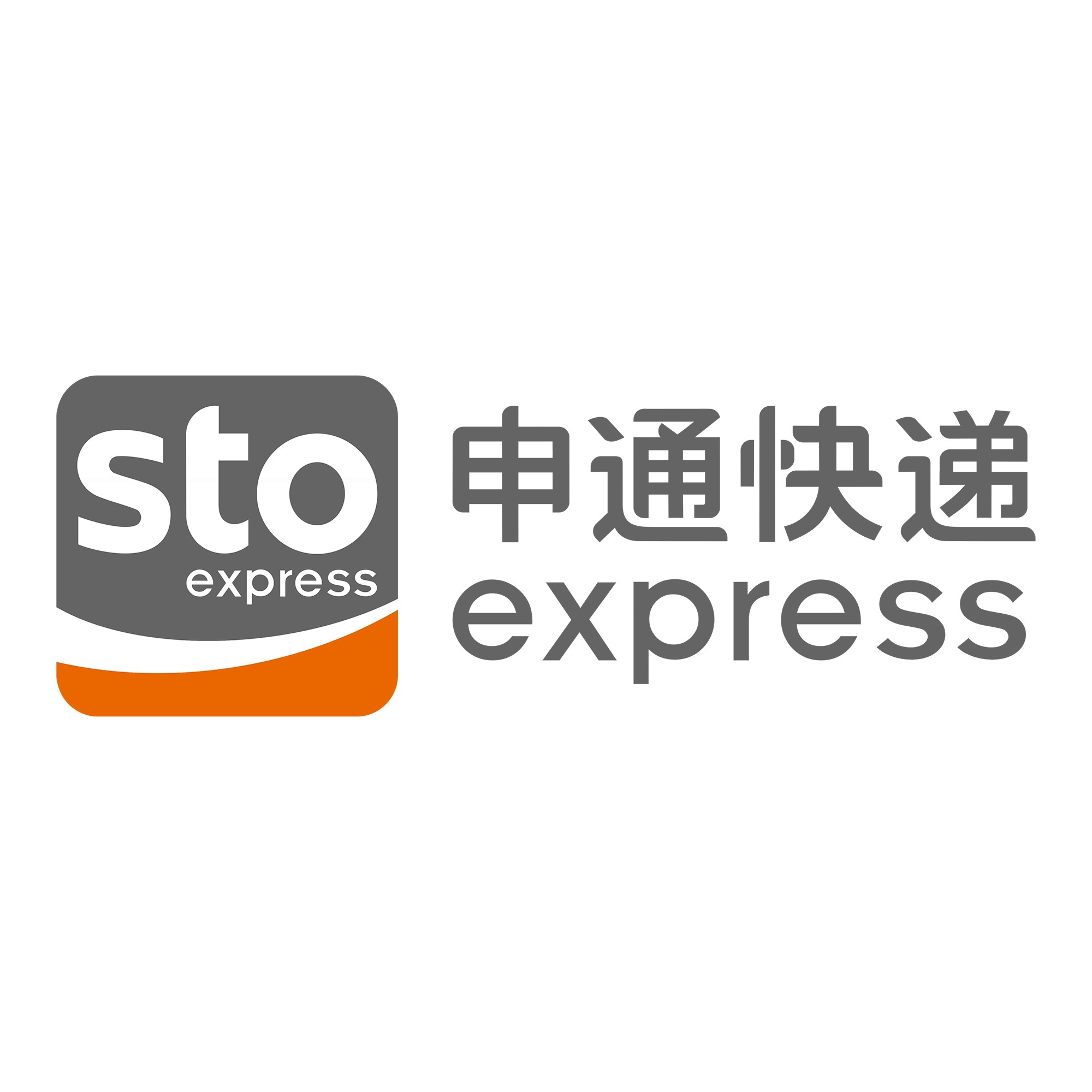 澜沧申通快递